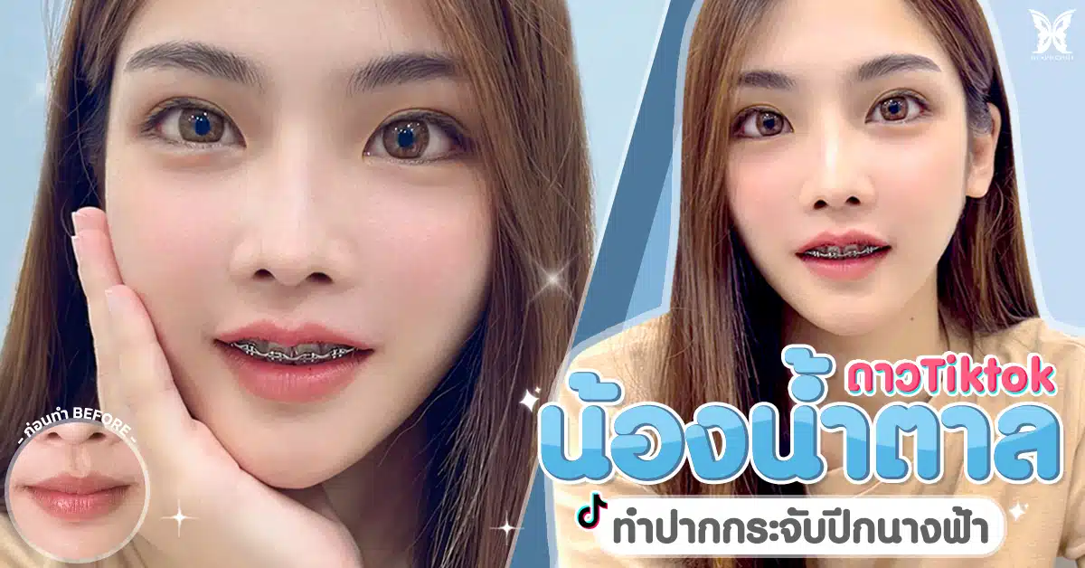 น้องน้ำตาล ปากกระจับ_ปก