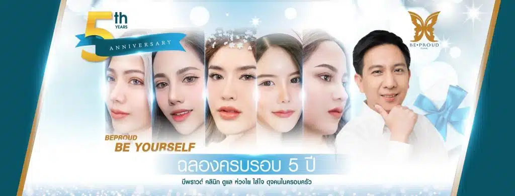 Beproud Clinic ฉลองครบรอบ 5 ปี