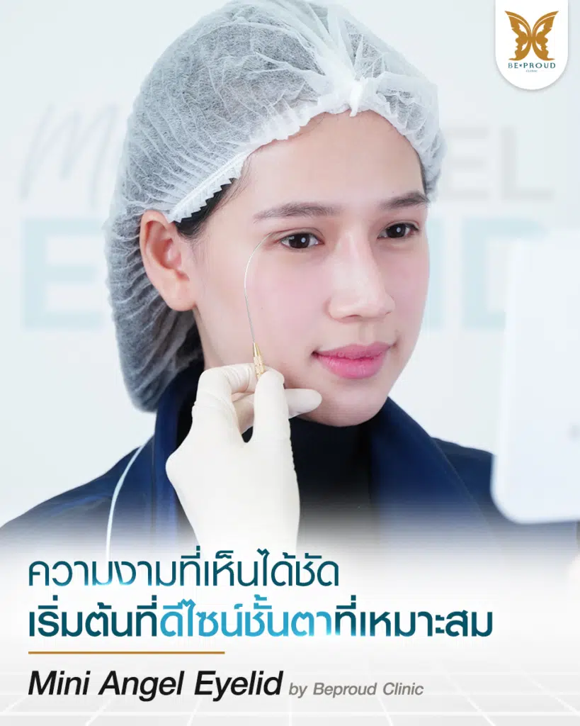 หมอดา ศัลยกรรมตกแต่งใบหน้า (Plastic Surgery)